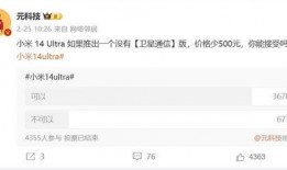 石家庄小米爆料事件最新